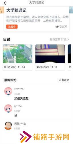 jk漫画app安卓最新版