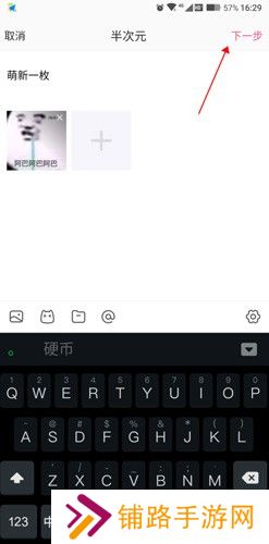 半次元免费版