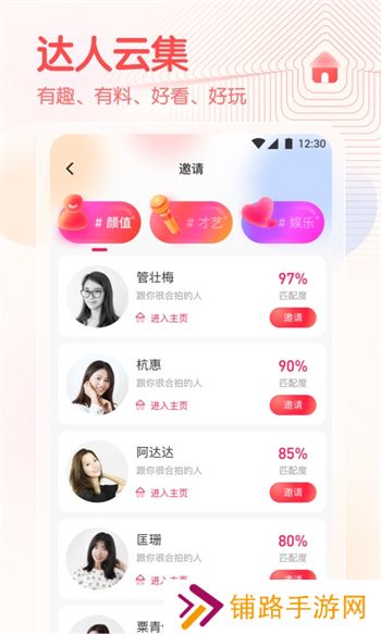 春雨直播app官方安卓版下载