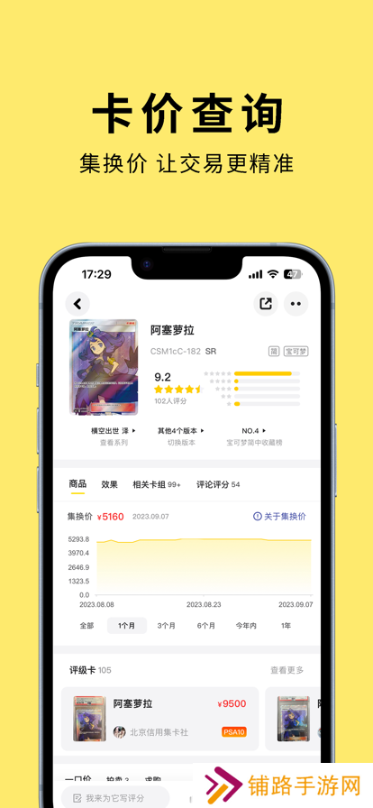 集换社app最新版下载