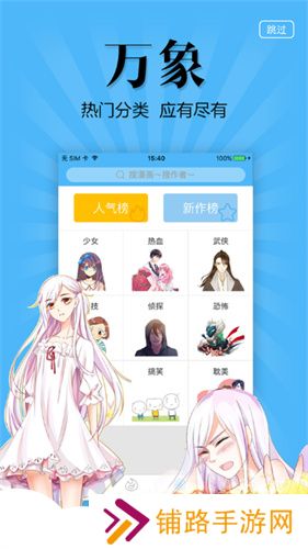 扑飞动漫