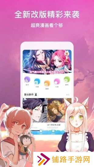 内涵漫画app
