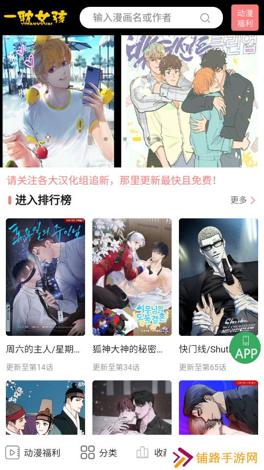 一耽漫画下载正版无删减版