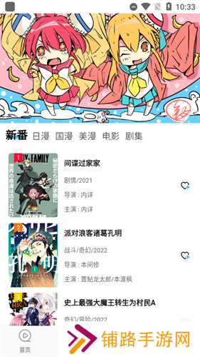 次元喵免费动漫