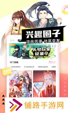 看漫画