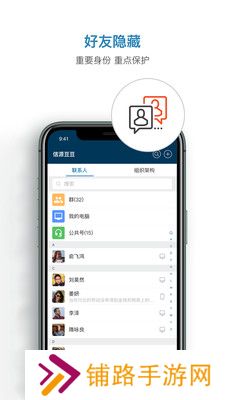信源密信app最新版下载