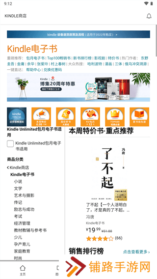 kindle阅读器