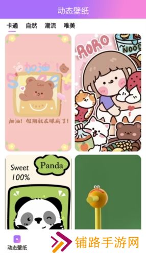 风糖小组件免费版