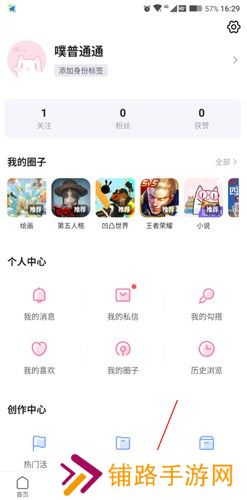 半次元免费版