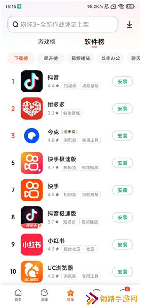 小米应用商店最新版