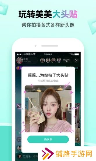 萌点下载正版(ForU)