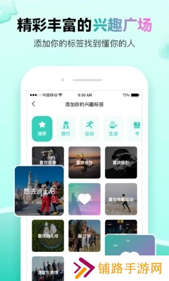 萌点下载正版(ForU)
