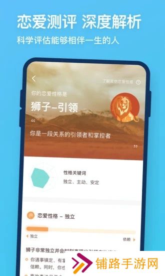 牵手app最新版下载