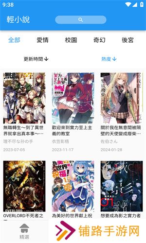 copymanga安装包
