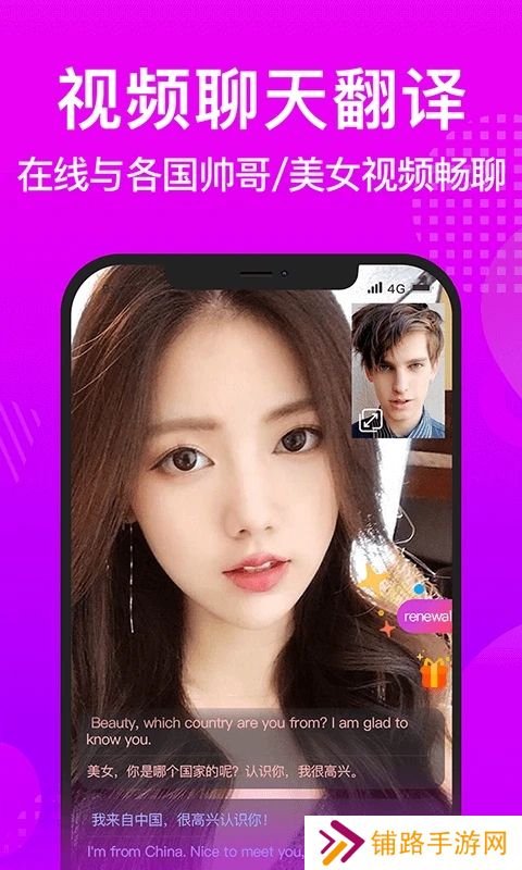 WorldTalk国际版下载