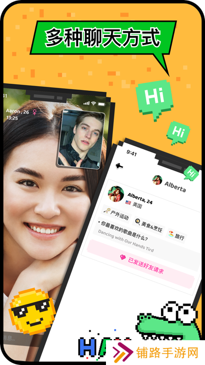 小鳄鱼外国交友软件hay下载
