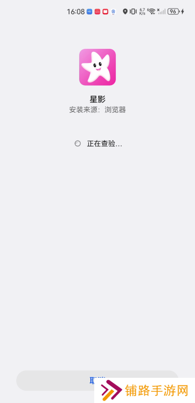 星影影视