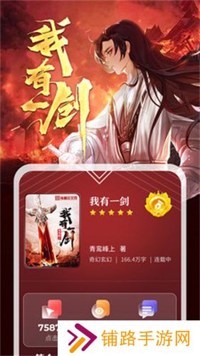 纵横中文网