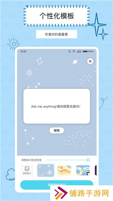 Askbox提问箱app官方版下载