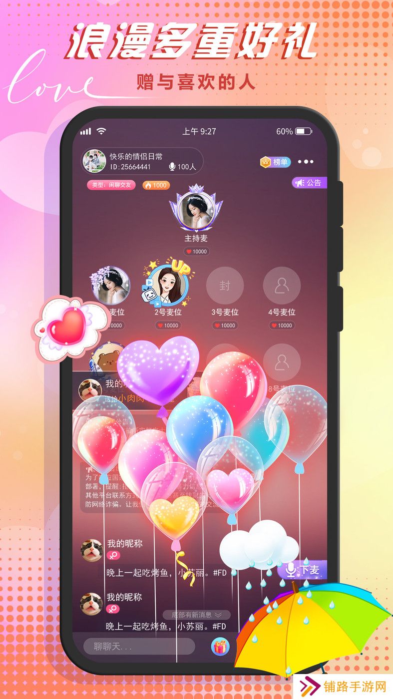 哆咪星球app下载安卓版