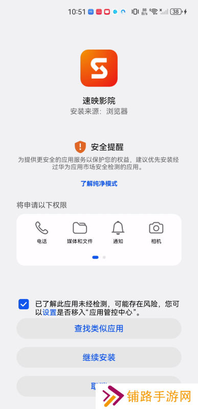 速映影视