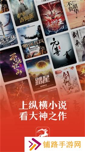 纵横中文网