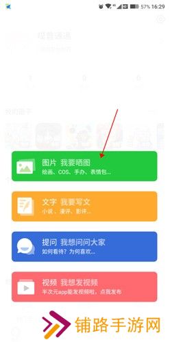 半次元免费版