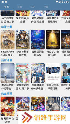 纯纯看番软件
