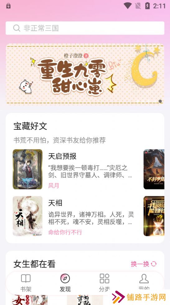 毛桃阅读器