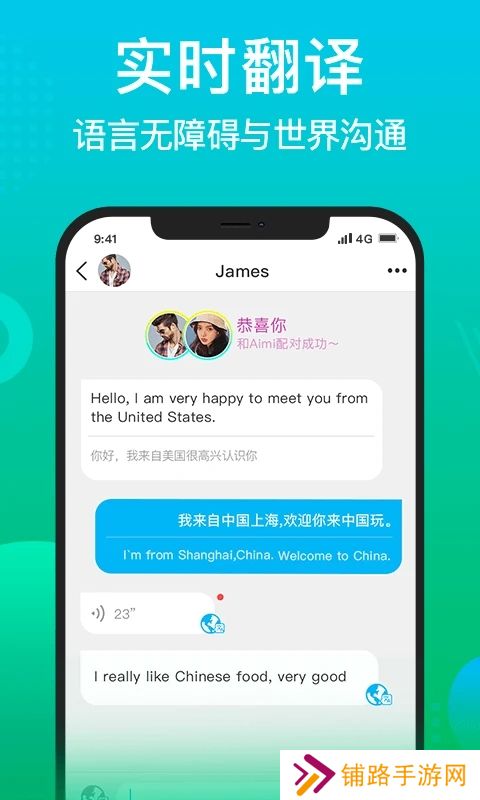 worldtalk外国交友软件下载