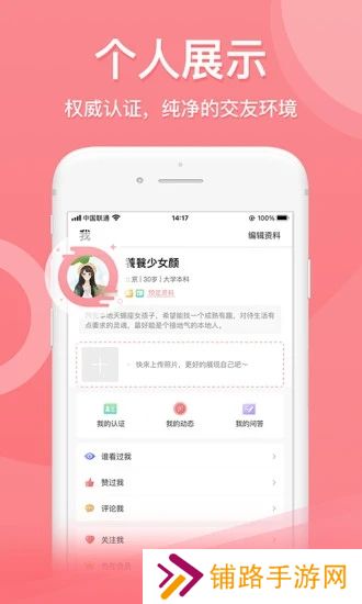 也在app最新官方版下载