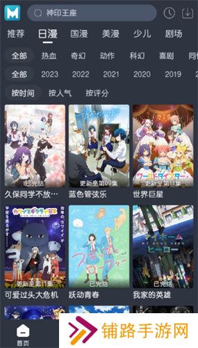 蓝猫动漫安卓版