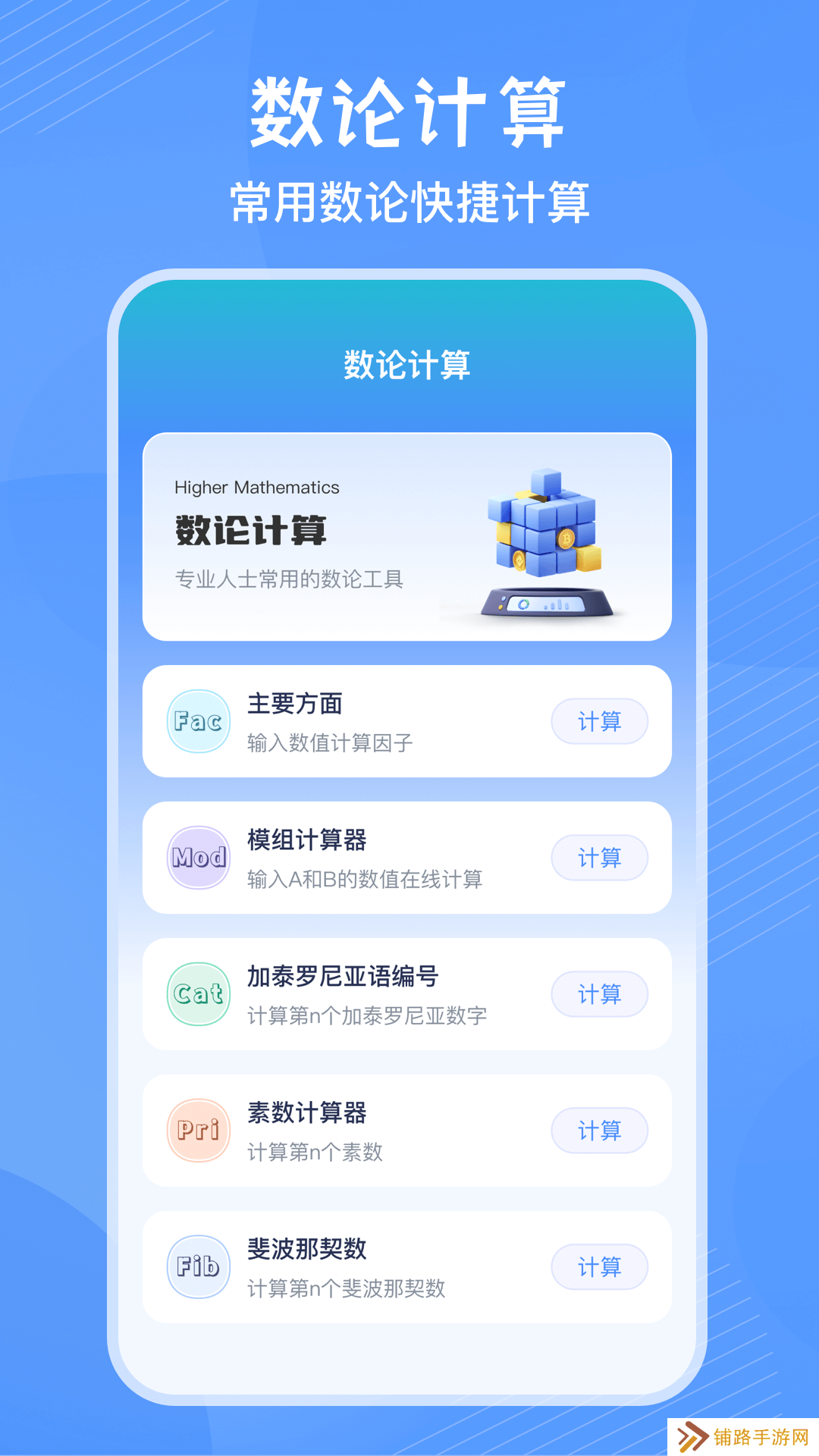 竖式计算器