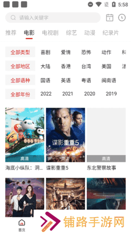 蓝光影视