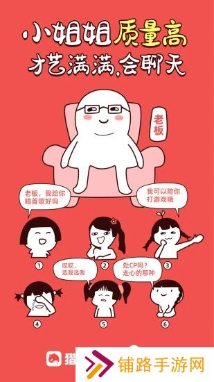 猎游陪玩app官方下载2025最新版