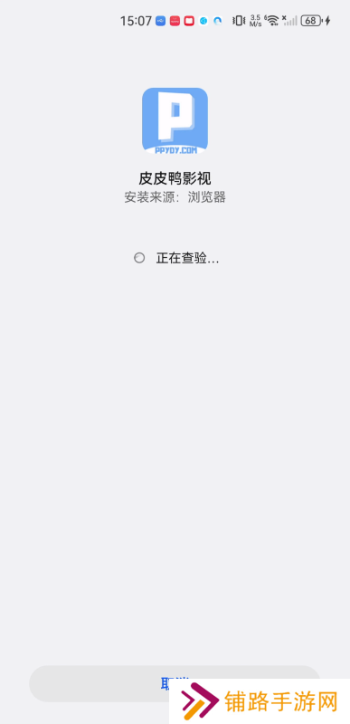 皮皮鸭影视最新版
