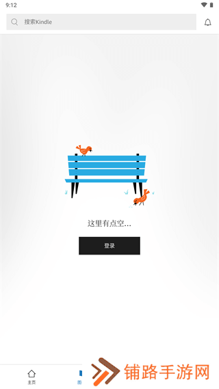 kindle阅读器