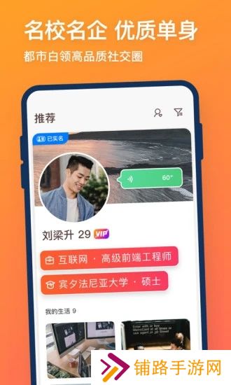 牵手app最新版下载