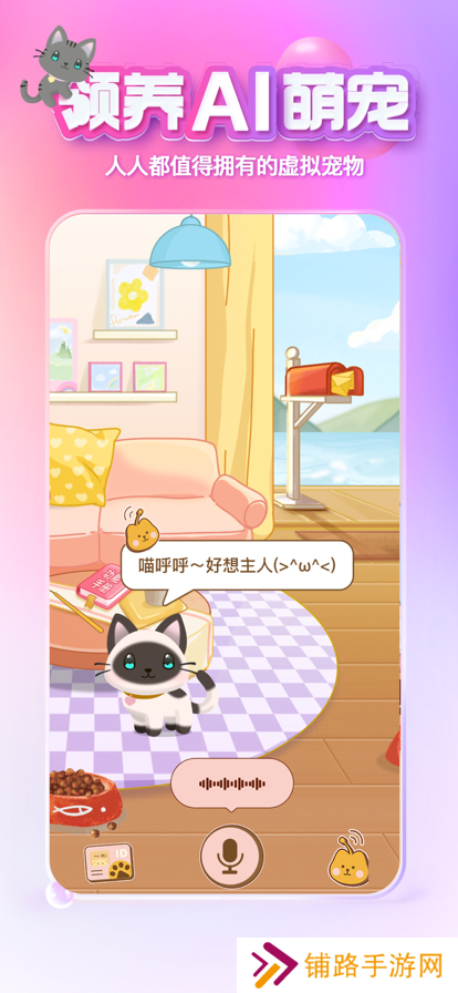 XEVA虚拟恋人app免费版