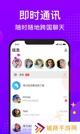worldtalk官方下载2025最新版