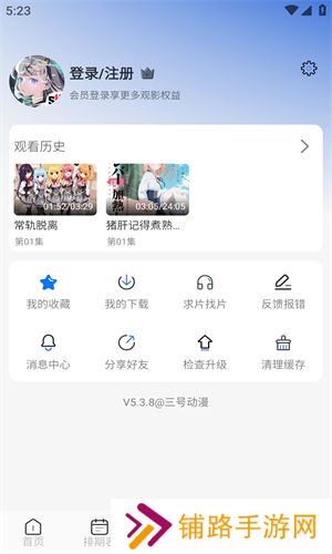 三号动漫