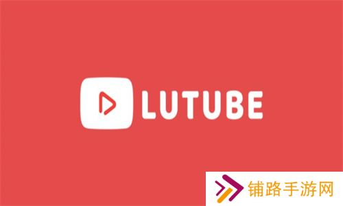 Lutube