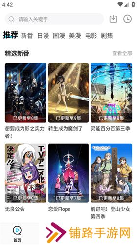 次元喵免费动漫