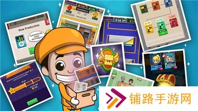 空闲工厂大亨