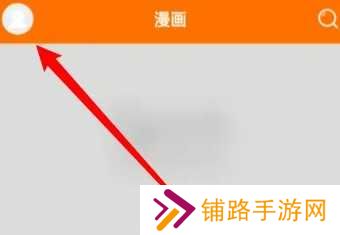 天堂动漫