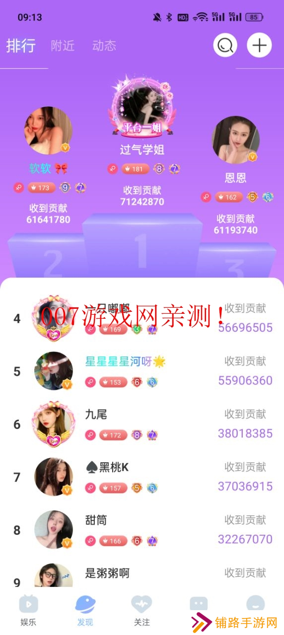 魅影直播5.3最新版特色下载