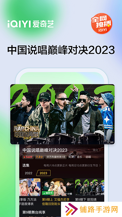 爱奇艺