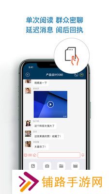 信源密信app最新版下载