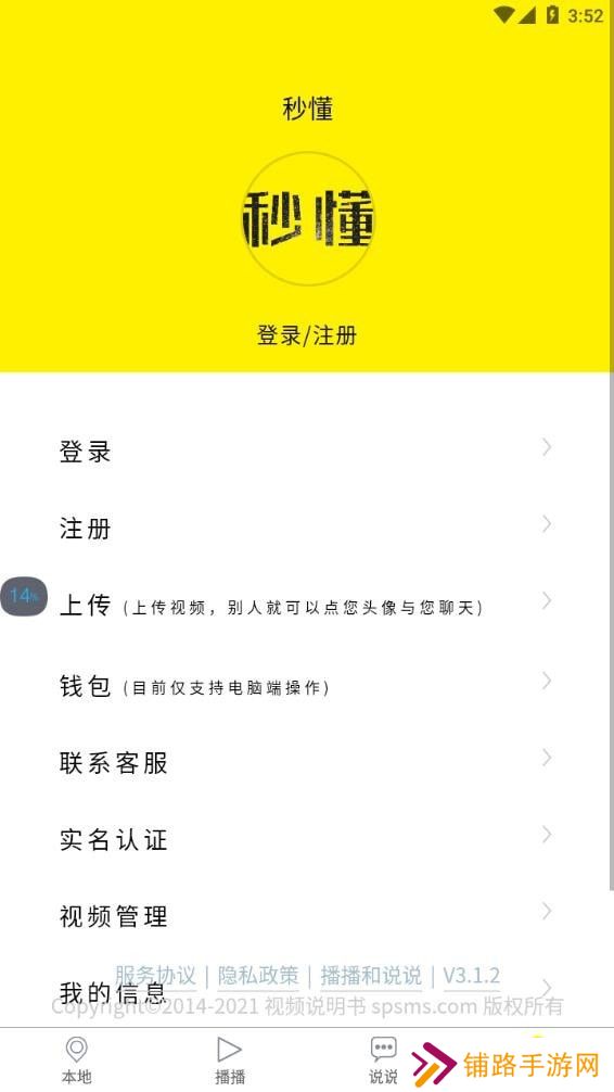 秒懂app下载安装2025最新版