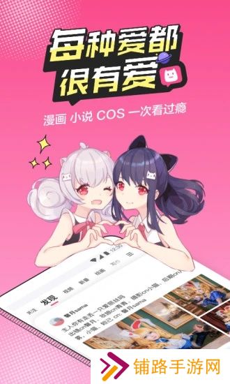 半次元免费版